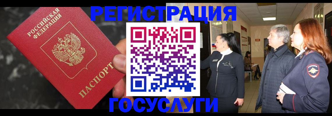 временная прописка в Ливны