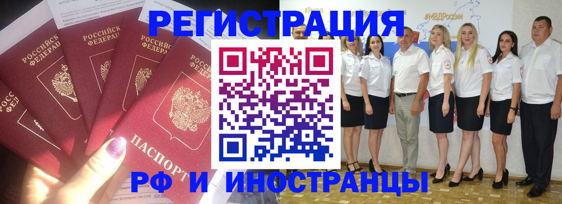 прописка паспорт в Ливны