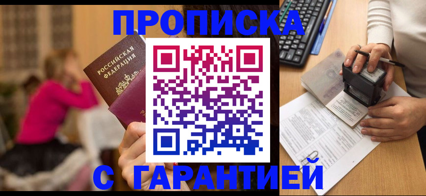 найти адрес прописки в Ливны