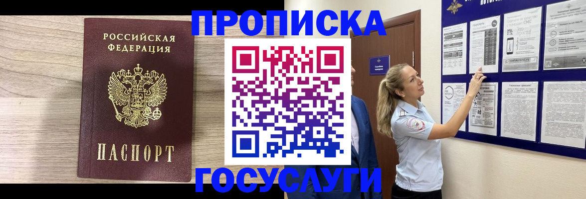 временная регистрация гарантия в Ливны