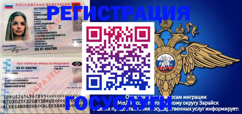прописка в квартире в Ливны